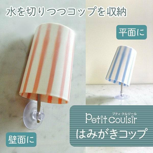 【預購】日本製 Marna 情侶漱口杯套裝 (2 SET) - Cnjpkitchen ❤️ 🇯🇵日本廚具 家居生活雜貨店