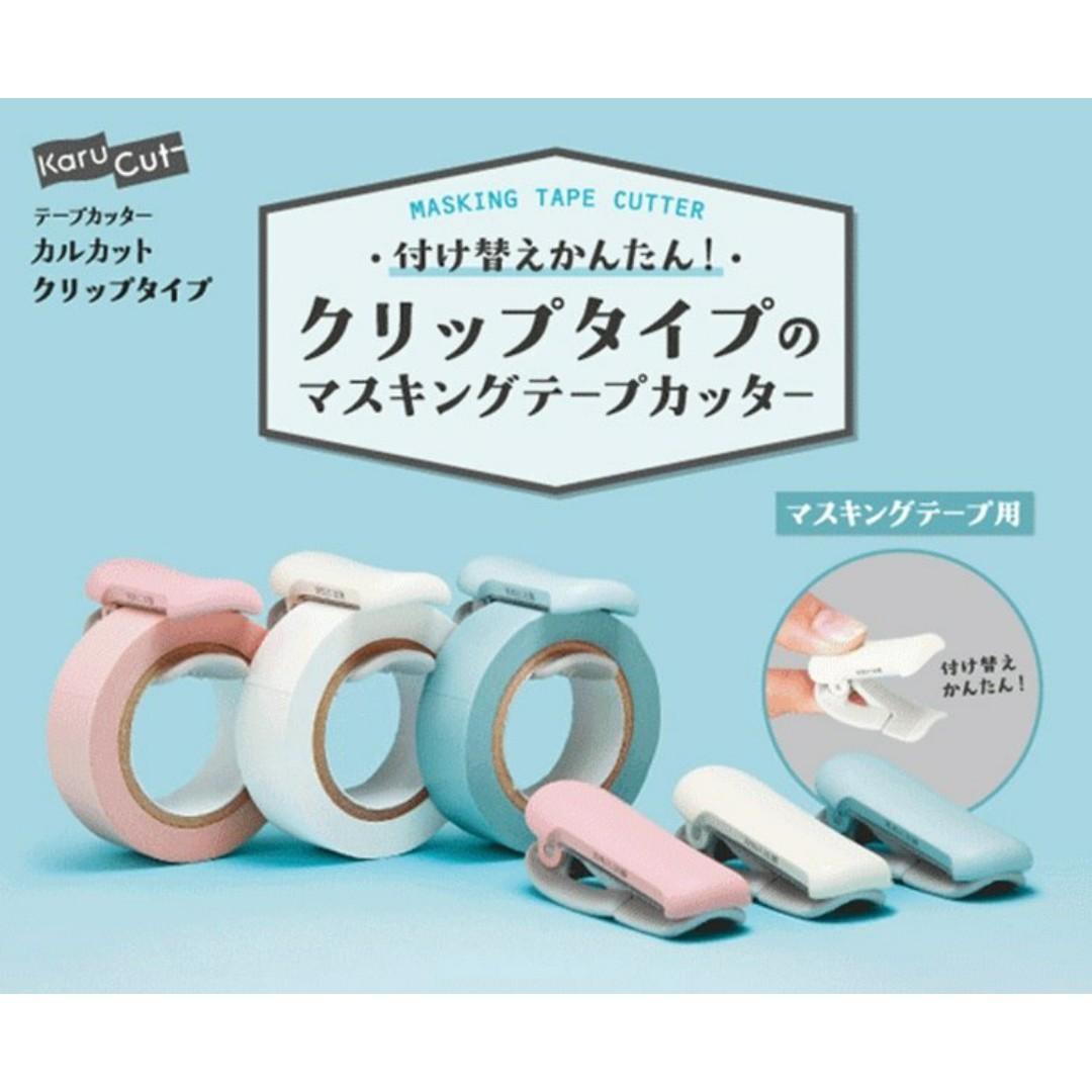 【預購】日本進口 Kokuyo 便攜小型紙膠帶專用切割夾 - Cnjpkitchen ❤️ 🇯🇵日本廚具 家居生活雜貨店