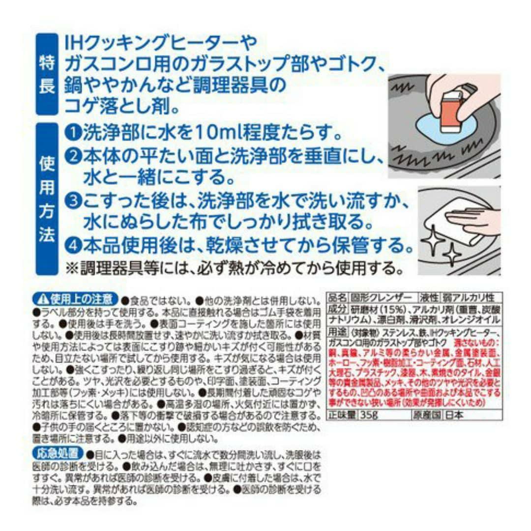 【現貨】🇯🇵日本製 Aimedia 鍋子去污橡皮擦 - Cnjpkitchen ❤️ 🇯🇵日本廚具 家居生活雜貨店