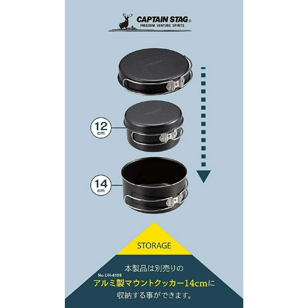 【預購】🇯🇵 日本製 ᴄᴀᴘᴛᴀɪɴ ꜱᴛᴀɢ 露營煮食用鋁製炊具套裝 - Cnjpkitchen ❤️ 🇯🇵日本廚具 家居生活雜貨店