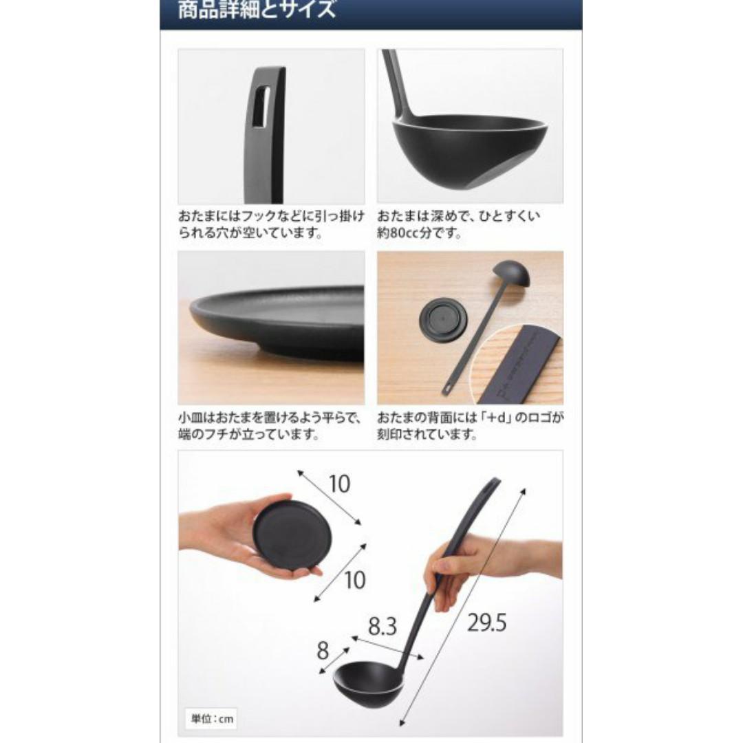 【預購】🇯🇵日本製 +d 可站立耐高溫長柄湯勺 Standing Ladle - Cnjpkitchen ❤️ 🇯🇵日本廚具 家居生活雜貨店