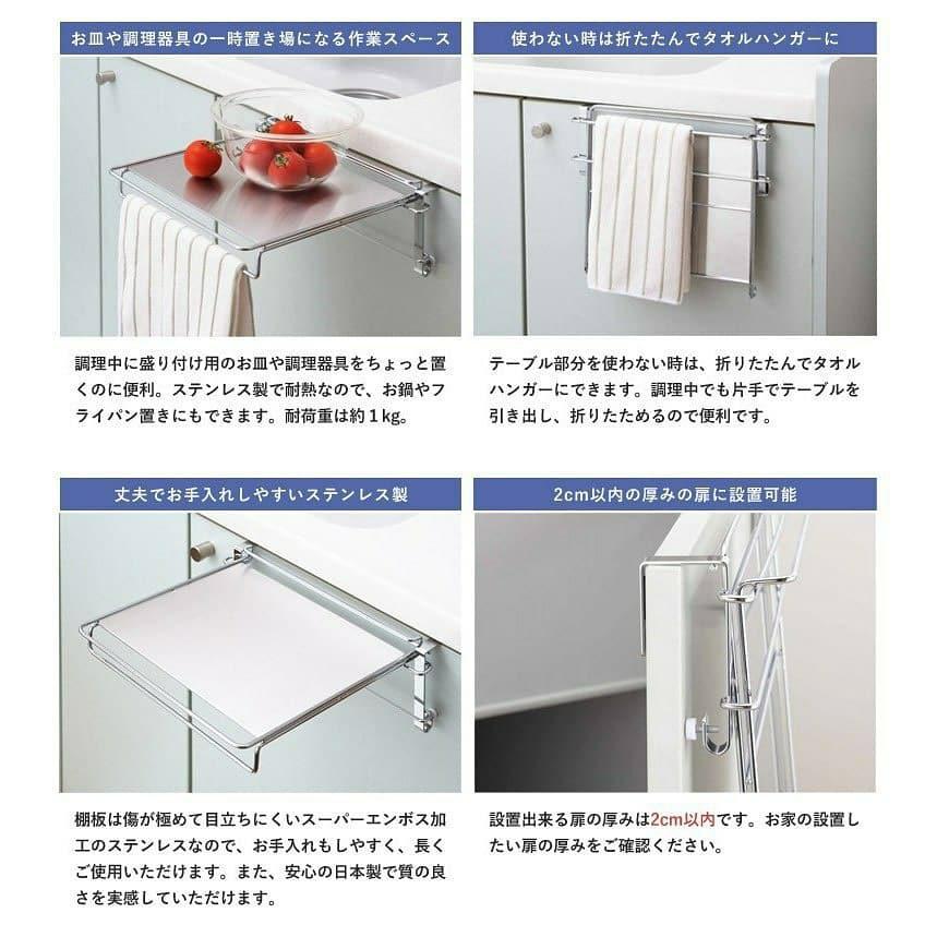 【預購】日本製 YOSHIKAWA 吉川 料理輔助枱架(毛巾架附)