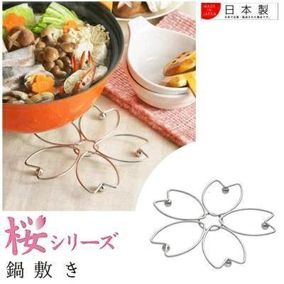【預購】 🇯🇵日本製 吉川 YOSHIKAWA 櫻花防熱鍋墊架 - Cnjpkitchen ❤️ 🇯🇵日本廚具 家居生活雜貨店