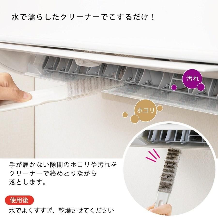 【預購】🇯🇵日本製 Sanko冷氣空調罅隙污垢灰塵清潔除塵刷 - Cnjpkitchen ❤️ 🇯🇵日本廚具 家居生活雜貨店