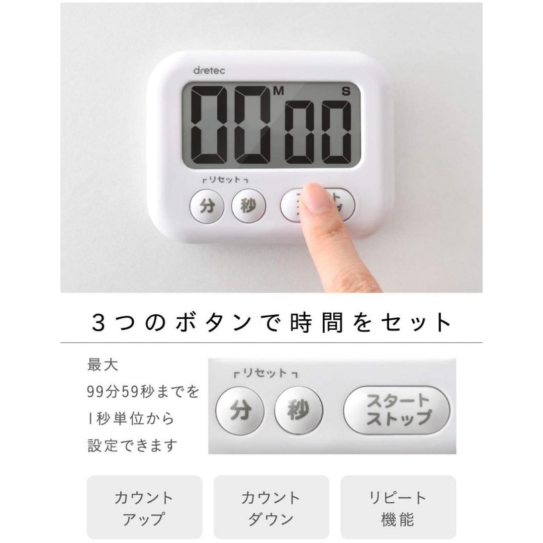 【預購】日本進口 ᴅʀᴇᴛᴇᴄ 廚房大屏幕數字倒時計時器 (白色) - Cnjpkitchen ❤️ 🇯🇵日本廚具 家居生活雜貨店