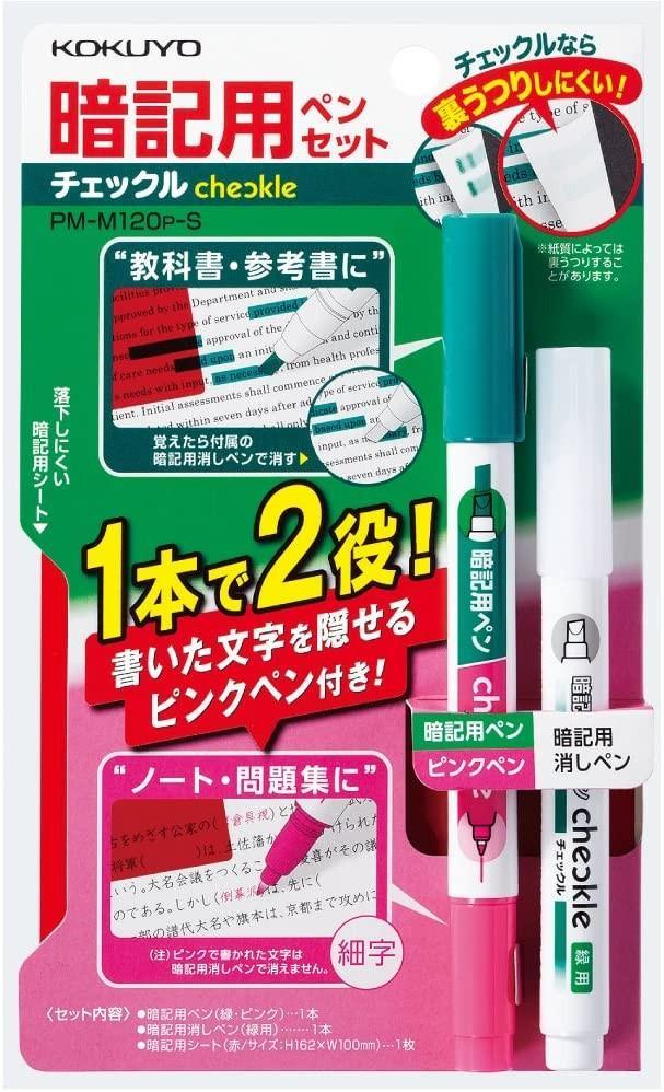 【預購】🇯🇵日本製 Kokuyo 聰明暗記螢光筆 + 消除筆組 - Cnjpkitchen ❤️ 🇯🇵日本廚具 家居生活雜貨店