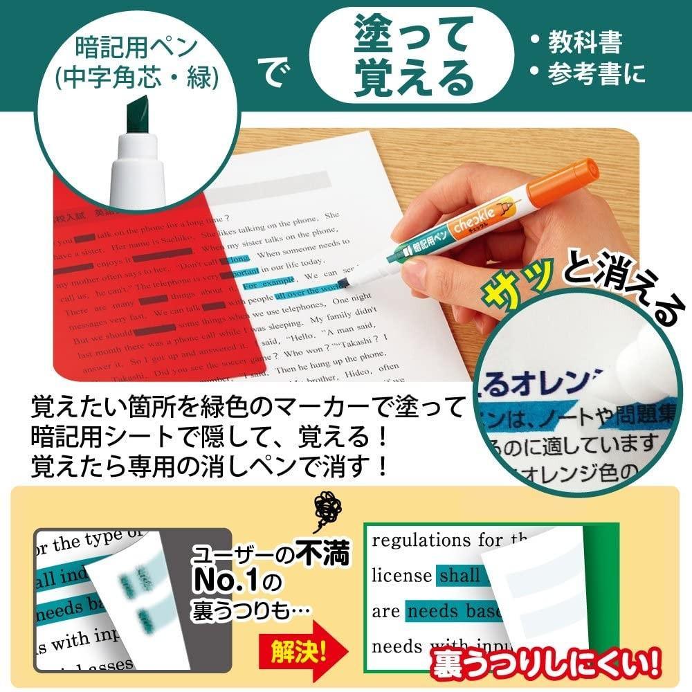 【預購】🇯🇵日本製 Kokuyo 聰明暗記螢光筆 + 消除筆組 - Cnjpkitchen ❤️ 🇯🇵日本廚具 家居生活雜貨店