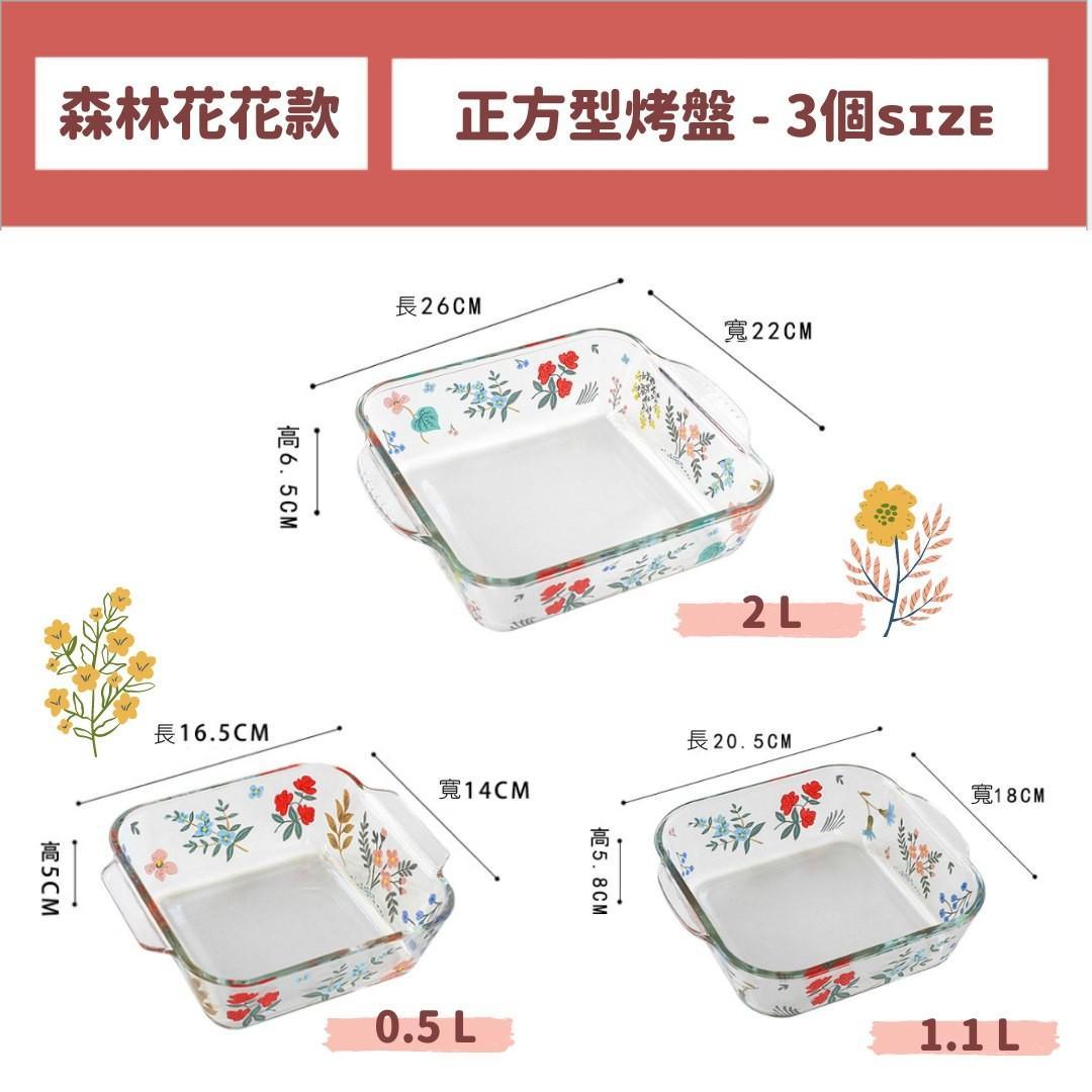 【現貨】森林花花高溫耐熱玻璃烤盤 - Cnjpkitchen ❤️ 🇯🇵日本廚具 家居生活雜貨店