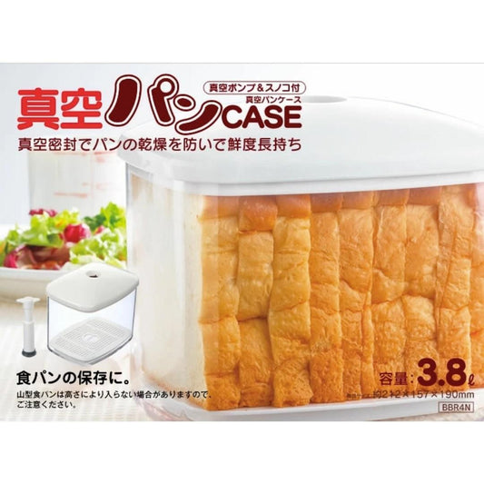 【預購】🇯🇵 日本製 Skater 抽真空麵包箱 (連抽真空泵) - Cnjpkitchen ❤️ 🇯🇵日本廚具 家居生活雜貨店