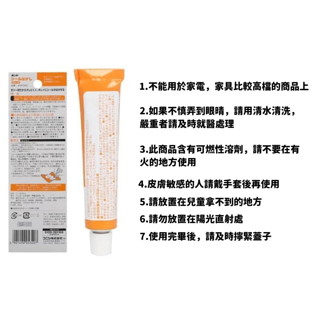 【預購】🇯🇵 日本製 Konishi 室內牆壁除污劑 及 黏膠去除劑 - Cnjpkitchen ❤️ 🇯🇵日本廚具 家居生活雜貨店