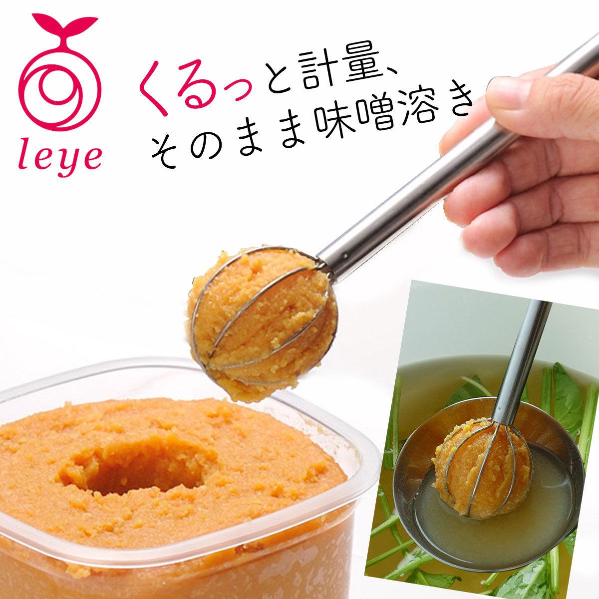 【預購】日本製 leye 多功能味噌攪拌棒 - Cnjpkitchen ❤️ 🇯🇵日本廚具 家居生活雜貨店