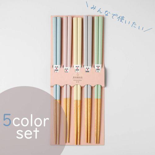 【預購】日本製 夢幻淡Pantoun色 天然木材筷子(5色入) - Cnjpkitchen ❤️ 🇯🇵日本廚具 家居生活雜貨店