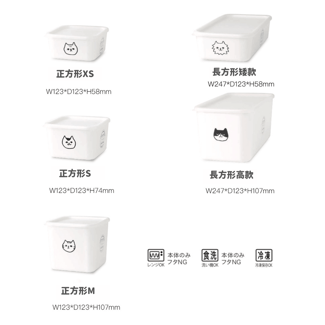 【預購】日本製 貓咪 耐熱耐冷保鮮盒 - Cnjpkitchen ❤️ 🇯🇵日本廚具 家居生活雜貨店