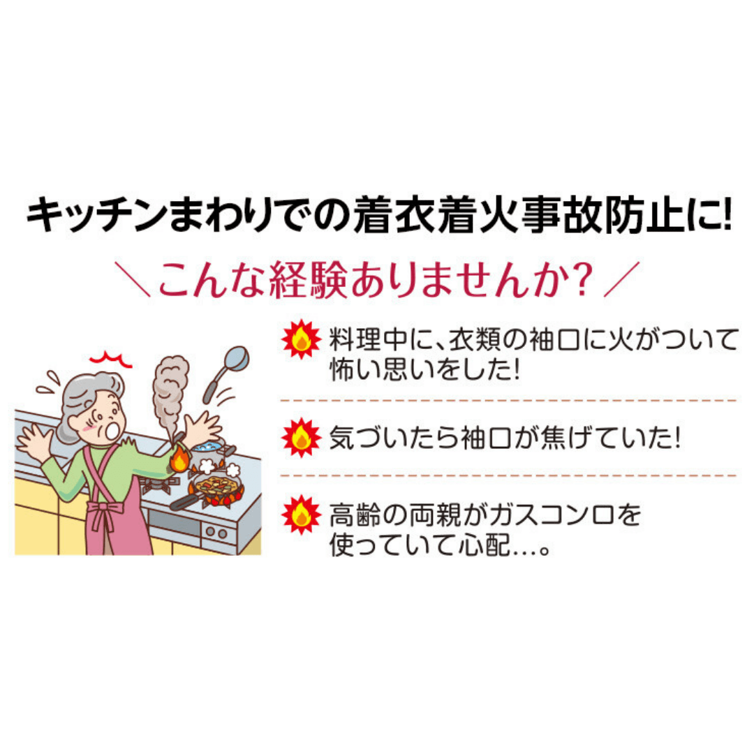 【預購】日本進口 AIMEDIA 防火手袖 - Cnjpkitchen ❤️ 🇯🇵日本廚具 家居生活雜貨店