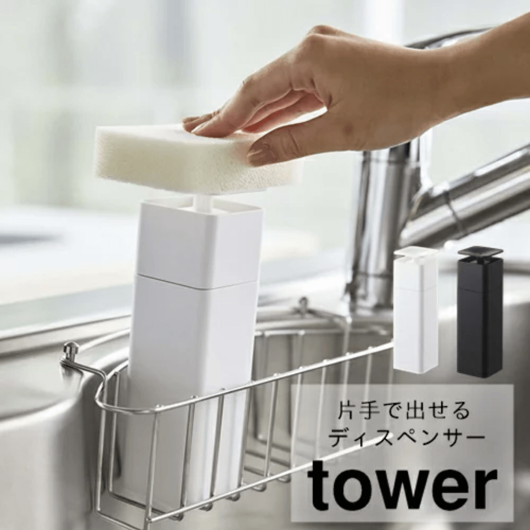 【預購】日本進口 山崎實業Yamazaki 迷你單手廚房洗潔精皂液分裝瓶 - Cnjpkitchen ❤️ 🇯🇵日本廚具 家居生活雜貨店