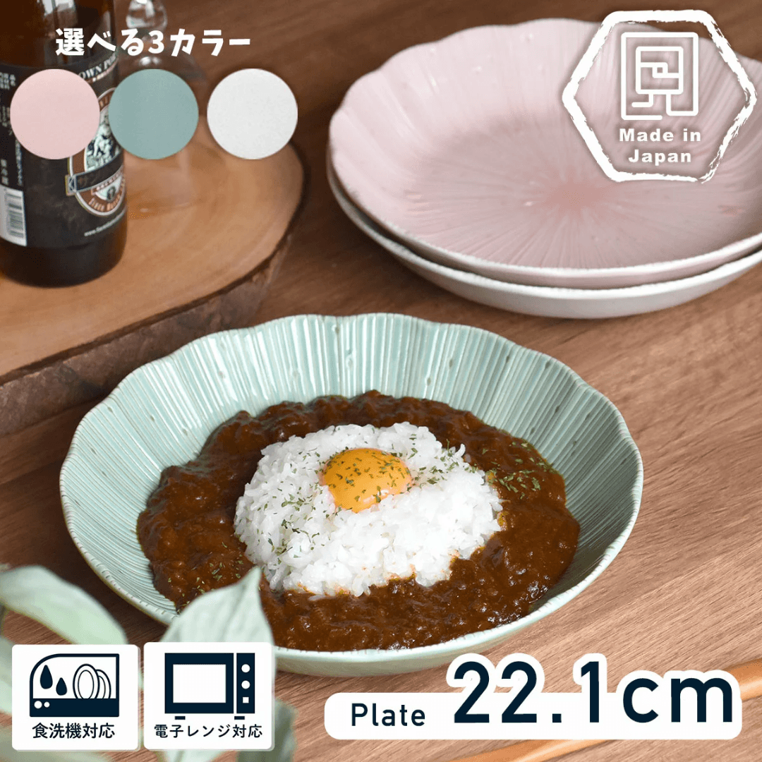 【預購】日本製 Rinka Nunome 復古花瓣美濃燒深餐盤 (22.1cm) - Cnjpkitchen ❤️ 🇯🇵日本廚具 家居生活雜貨店