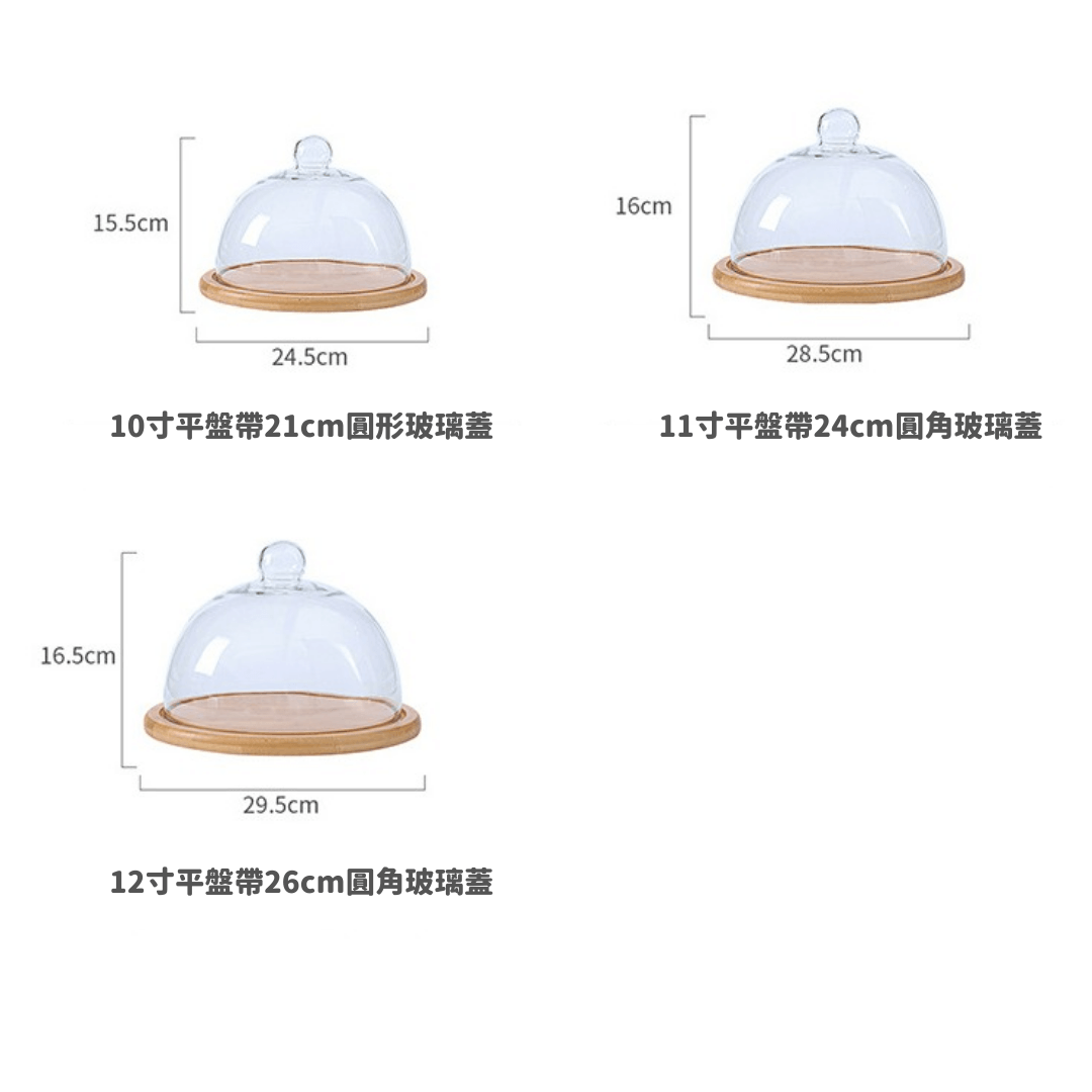 【預購】高腳蛋糕木架盤連透明玻璃蓋 - Cnjpkitchen ❤️ 🇯🇵日本廚具 家居生活雜貨店
