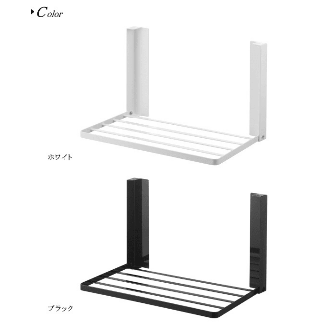 【預購】日本進口 山崎實業 Yamazaki 洗衣機側 磁吸衣物折疊架 - Cnjpkitchen ❤️ 🇯🇵日本廚具 家居生活雜貨店