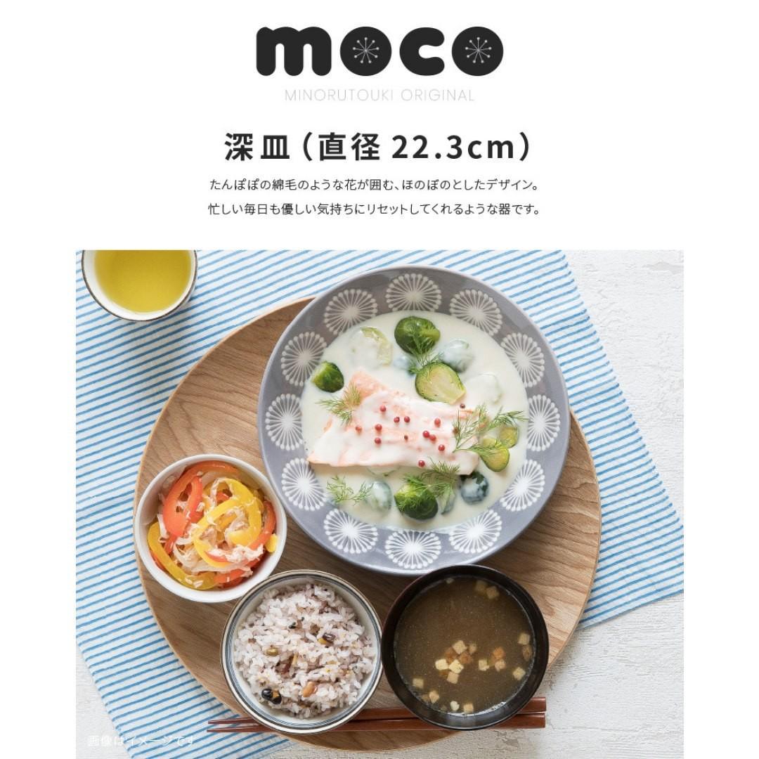 【預購】🇯🇵 日本製 Minorutouki Moco系列 美濃陶瓷深餐碟 (22.3ᴄᴍ) - Cnjpkitchen ❤️ 🇯🇵日本廚具 家居生活雜貨店