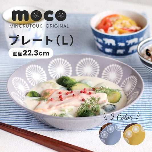 【預購】🇯🇵 日本製 Minorutouki Moco系列 美濃陶瓷深餐碟 (22.3ᴄᴍ) - Cnjpkitchen ❤️ 🇯🇵日本廚具 家居生活雜貨店