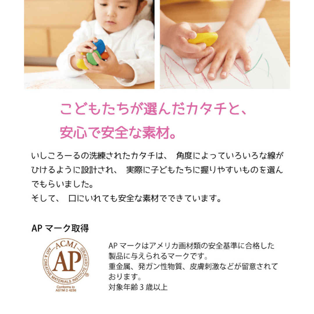 【預購】日本製 icicolor 創意石頭造型兒童蠟筆(6色) - Cnjpkitchen ❤️ 🇯🇵日本廚具 家居生活雜貨店