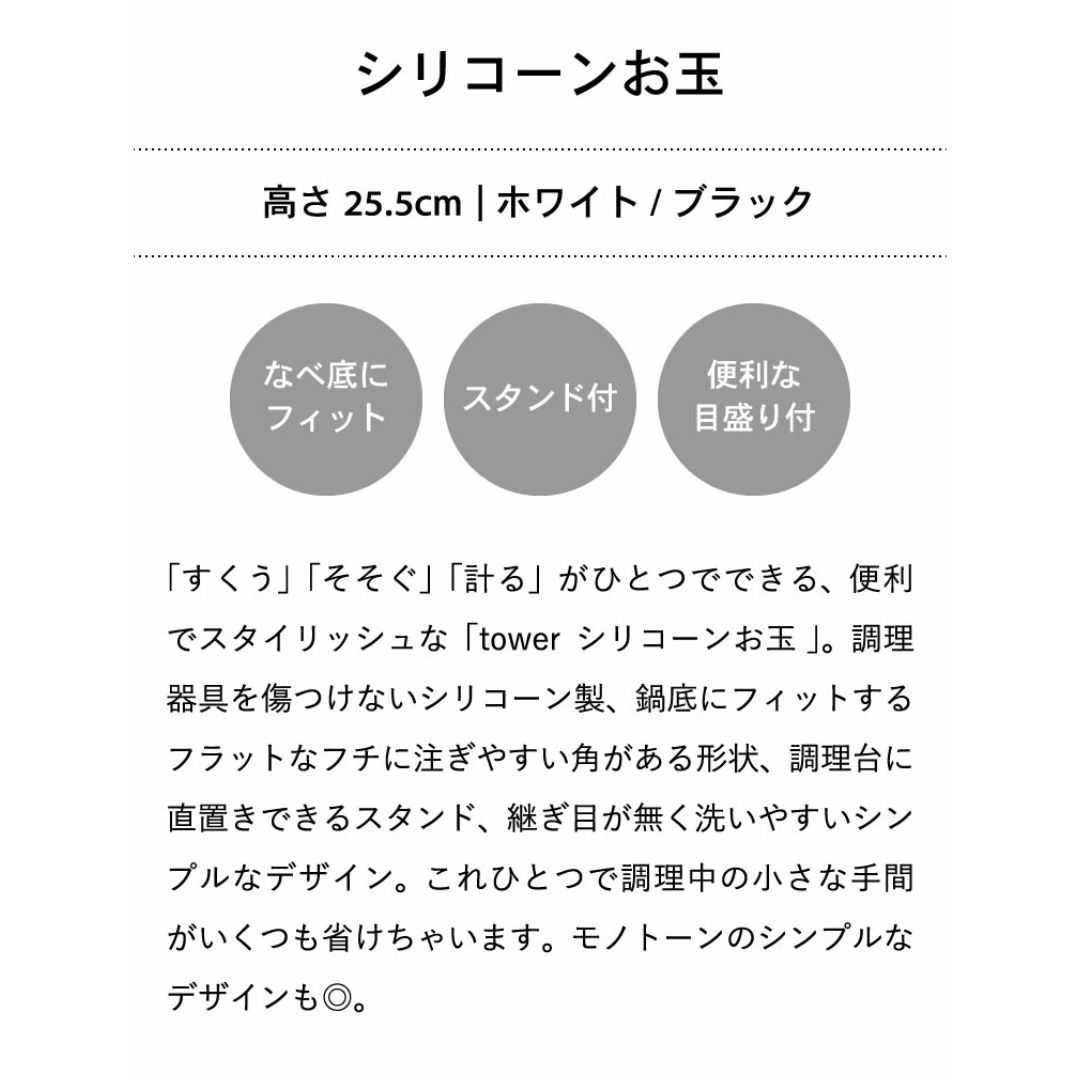 【預購】日本進口 Yamazaki 山崎實業 不傷鍋粘鍋矽膠湯勺 (帶刻度) - Cnjpkitchen ❤️ 🇯🇵日本廚具 家居生活雜貨店