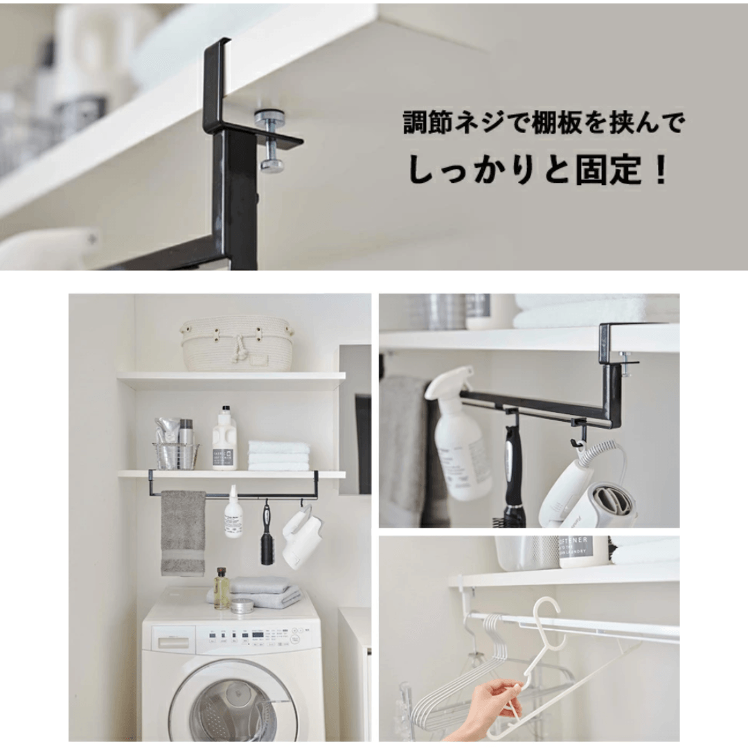 【預購】山崎實業 YAMAZAKI 廚房浴室隔板可伸縮懸掛收納架 - Cnjpkitchen ❤️ 🇯🇵日本廚具 家居生活雜貨店