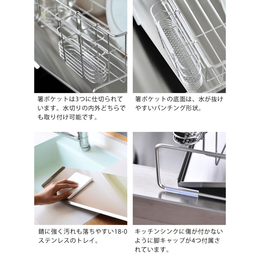 【預購】日本製 SHIMOMURA 不銹鋼超薄瀝水籃 (附餐具及杯架) - Cnjpkitchen ❤️ 🇯🇵日本廚具 家居生活雜貨店