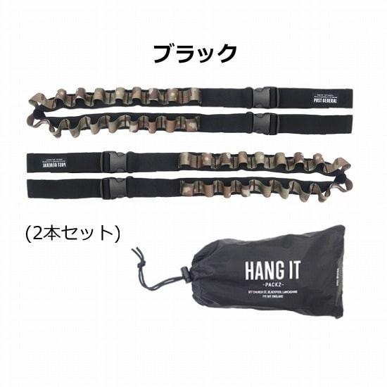 【預購】日本進口 ᴘᴏꜱᴛ ɢᴇɴᴇʀᴀʟ ʜᴀɴɢ ɪᴛ ᴘᴀᴄᴋ2 多功能車用收納掛繩 (2入) - Cnjpkitchen ❤️ 🇯🇵日本廚具 家居生活雜貨店