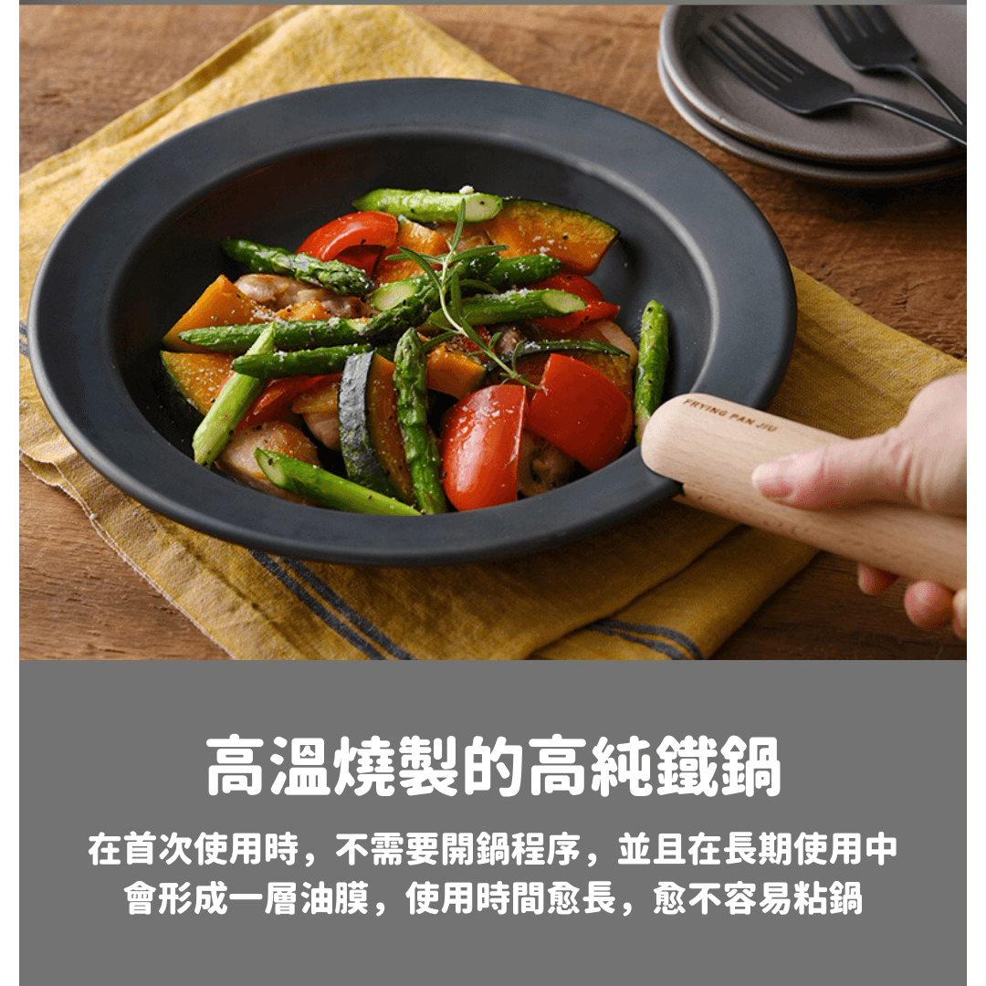 【預購】日本製 藤田金屬 Frying Pan 10 平底飛碟煎鐵鍋 (手柄可拆) - Cnjpkitchen ❤️ 🇯🇵日本廚具 家居生活雜貨店