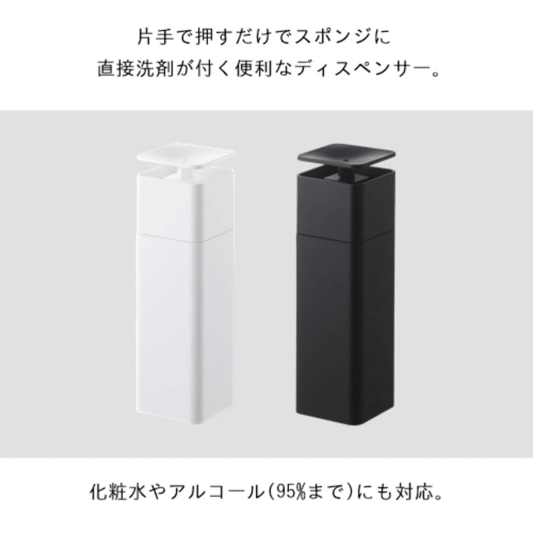 【預購】日本進口 山崎實業Yamazaki 迷你單手廚房洗潔精皂液分裝瓶 - Cnjpkitchen ❤️ 🇯🇵日本廚具 家居生活雜貨店