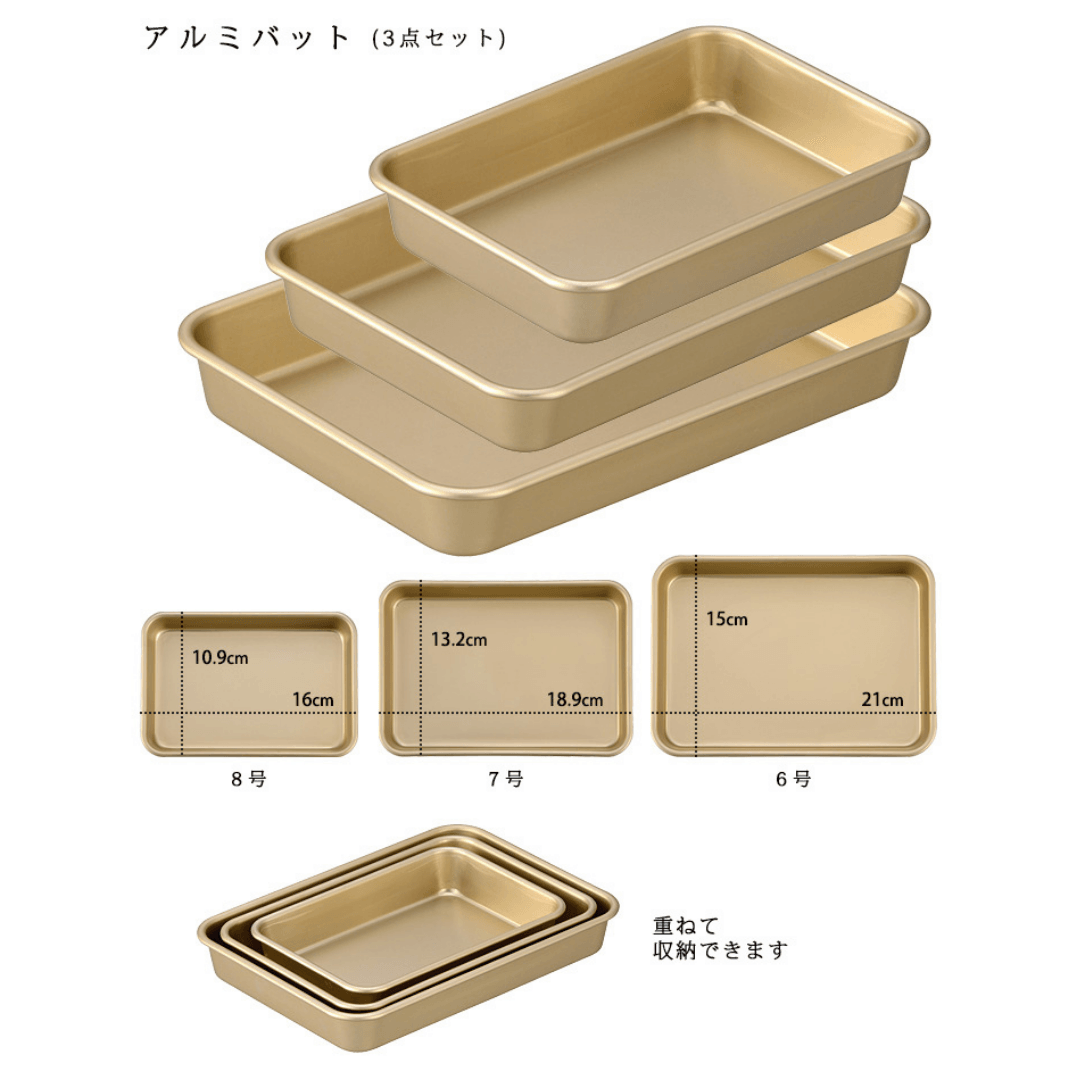 【預購】日本製 Kodengu系列小伝具鋁製方形托盤 (3入) - Cnjpkitchen ❤️ 🇯🇵日本廚具 家居生活雜貨店