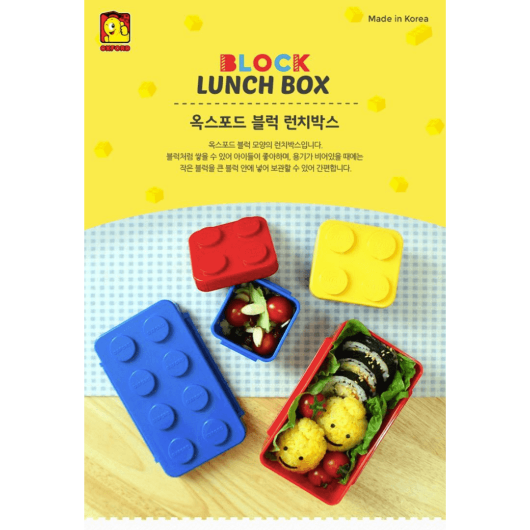 【預購】韓國 Oxford LEGO Block Lunch Box Set 食物盒(3件套) - Cnjpkitchen ❤️ 🇯🇵日本廚具 家居生活雜貨店