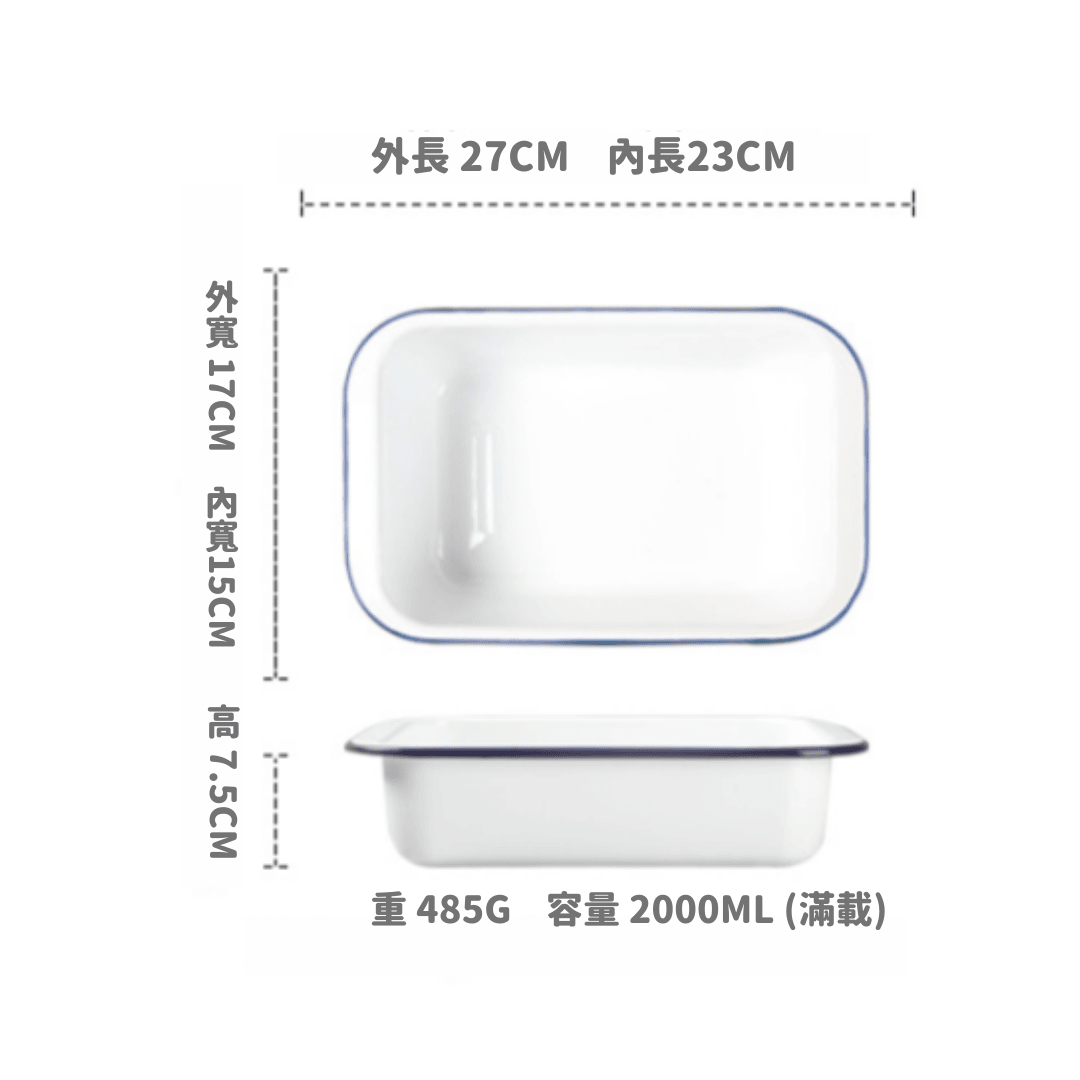 【預購】簡約純色 食物搪瓷烤盤 - Cnjpkitchen ❤️ 🇯🇵日本廚具 家居生活雜貨店