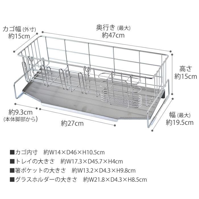 【預購】日本製 SHIMOMURA 不銹鋼超薄瀝水籃 (附餐具及杯架) - Cnjpkitchen ❤️ 🇯🇵日本廚具 家居生活雜貨店