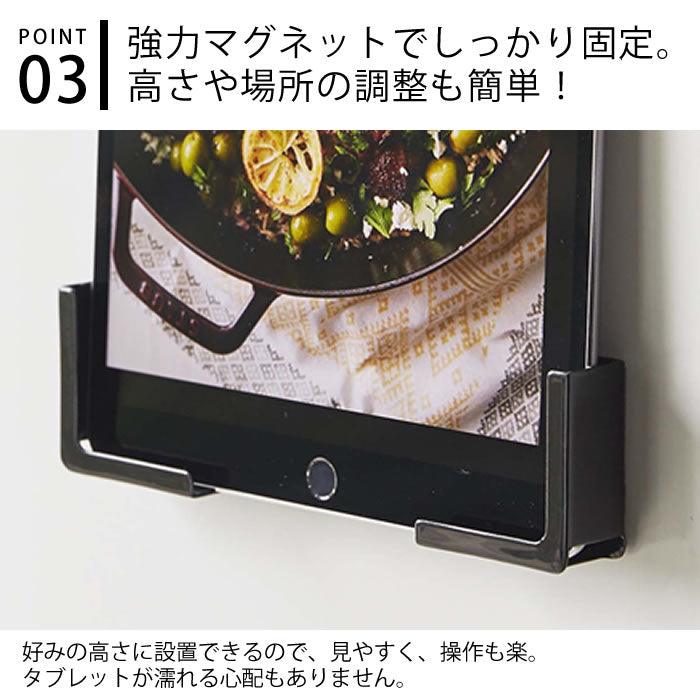 【預購】日本進口 山崎實業YAMAZAKI 磁鐵式手機平板電腦支架 - Cnjpkitchen ❤️ 🇯🇵日本廚具 家居生活雜貨店