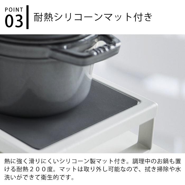 【預購】日本進口 YAMAZEN 山崎實業 可伸縮 廚房爐頭置物架