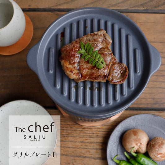 【預購】日本製 SALIU TheChef 坑紋烤盤 (L) - Cnjpkitchen ❤️ 🇯🇵日本廚具 家居生活雜貨店