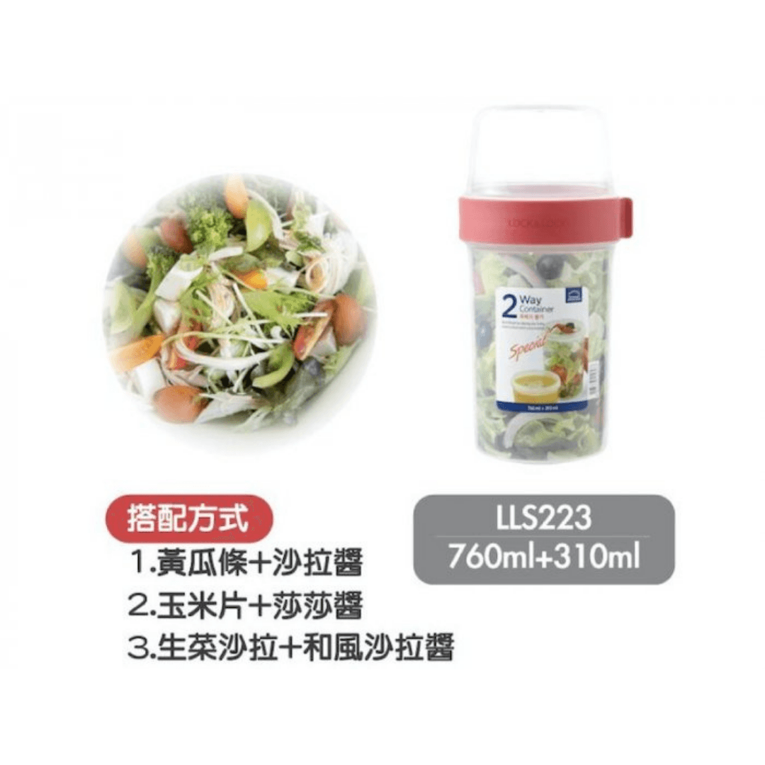【現貨】韓國 樂扣LOCK and LOCK 2Way密封雙層多用穀物杯 - Cnjpkitchen ❤️ 🇯🇵日本廚具 家居生活雜貨店