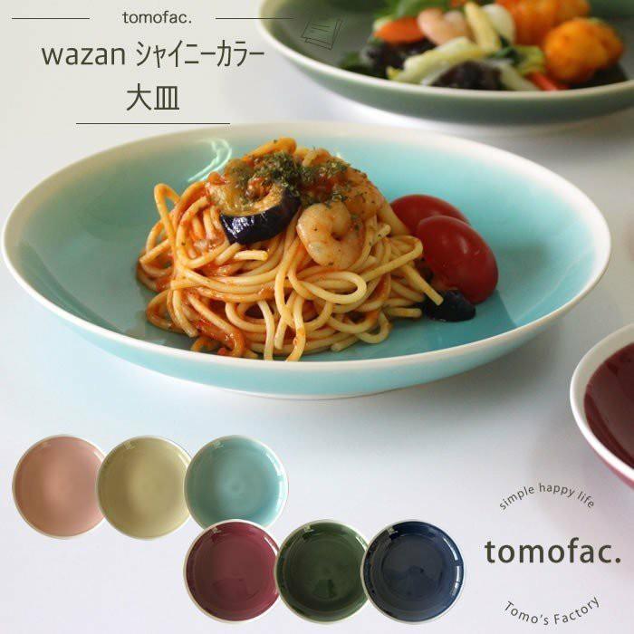 【預購】 🇯🇵 日本製 Tomofa 波佐見焼和山Shiny Colour餐碟碗組 (3入)⠀Hasami Ware Power Stone - Cnjpkitchen ❤️ 🇯🇵日本廚具 家居生活雜貨店
