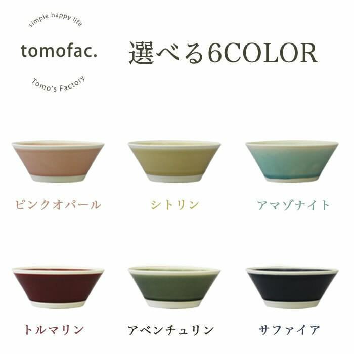 【預購】 🇯🇵 日本製 Tomofa 波佐見焼和山Shiny Colour餐碟碗組 (3入)⠀Hasami Ware Power Stone - Cnjpkitchen ❤️ 🇯🇵日本廚具 家居生活雜貨店