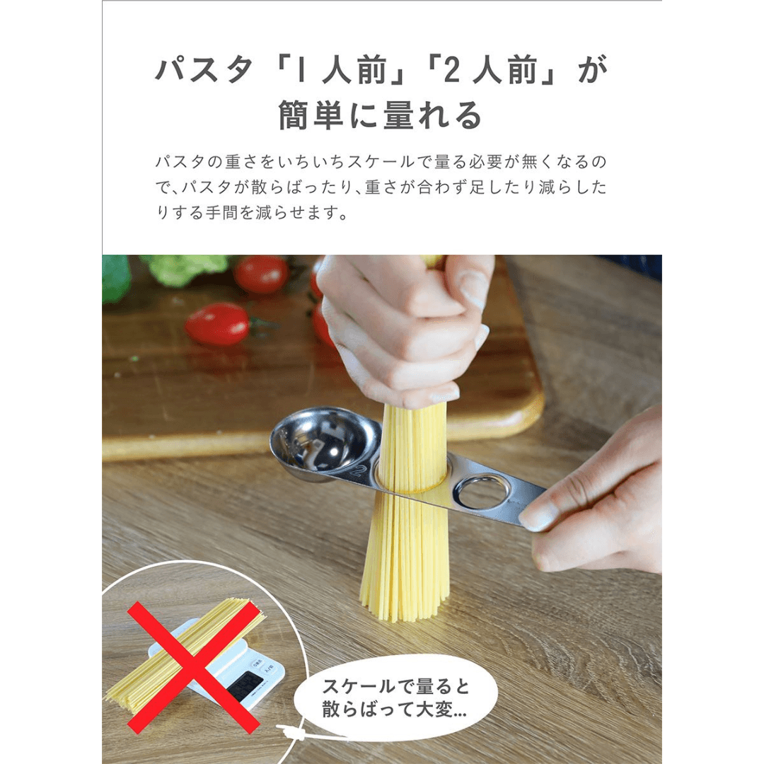 【現貨】日本製 Cb Japan 意粉兩用不銹鋼量勺 - Cnjpkitchen ❤️ 🇯🇵日本廚具 家居生活雜貨店
