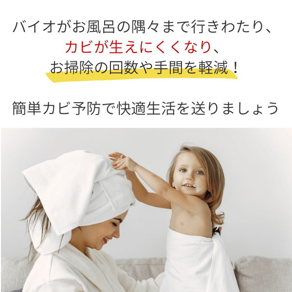 【預購】日本製 Furomori 天然預防浴室黴菌清潔盒(3 個月) - Cnjpkitchen ❤️ 🇯🇵日本廚具 家居生活雜貨店