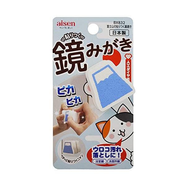 【預購】日本製 Aisen 貓貓柴犬 鏡面玻璃瓷磚除水垢清潔刷