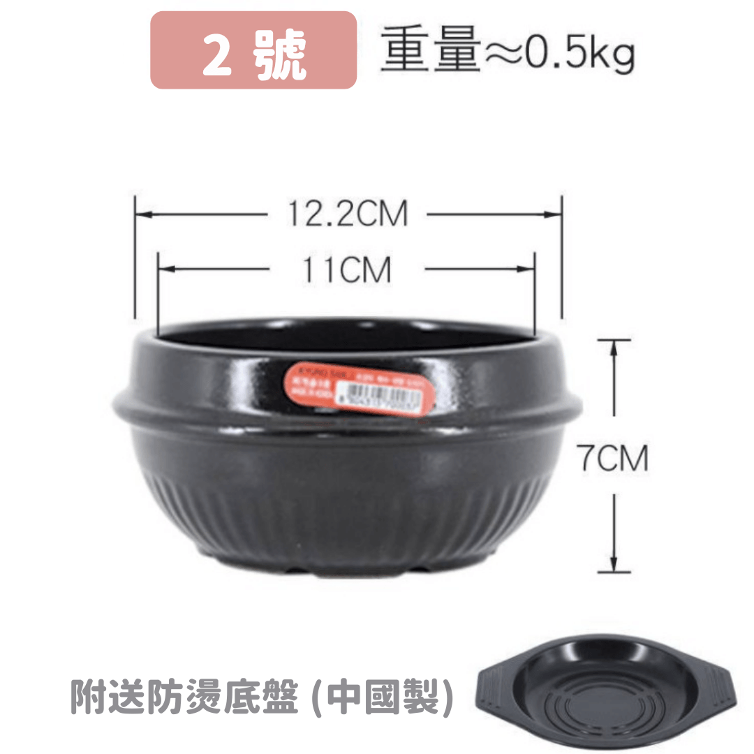【現貨】韓國製 石頭拌飯 醬湯 耐熱料理砂鍋(附托盤) - Cnjpkitchen ❤️ 🇯🇵日本廚具 家居生活雜貨店