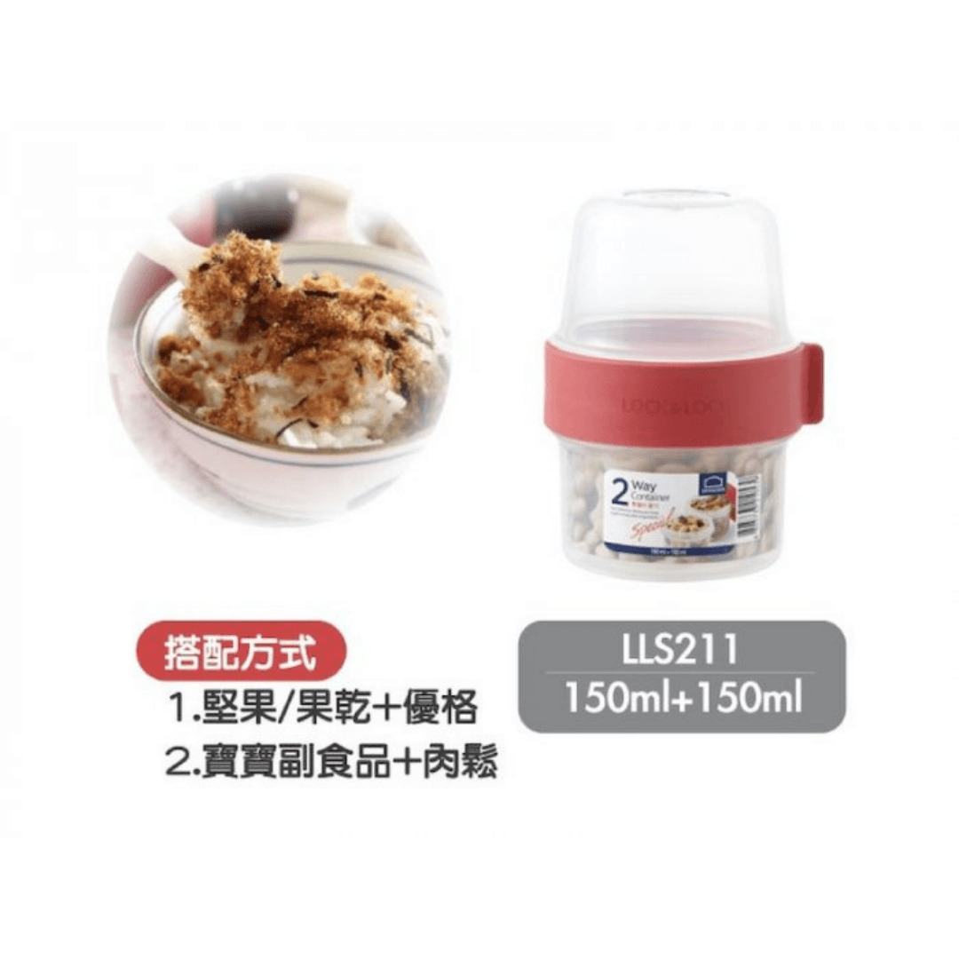 【現貨】韓國 樂扣LOCK and LOCK 2Way密封雙層多用穀物杯 - Cnjpkitchen ❤️ 🇯🇵日本廚具 家居生活雜貨店