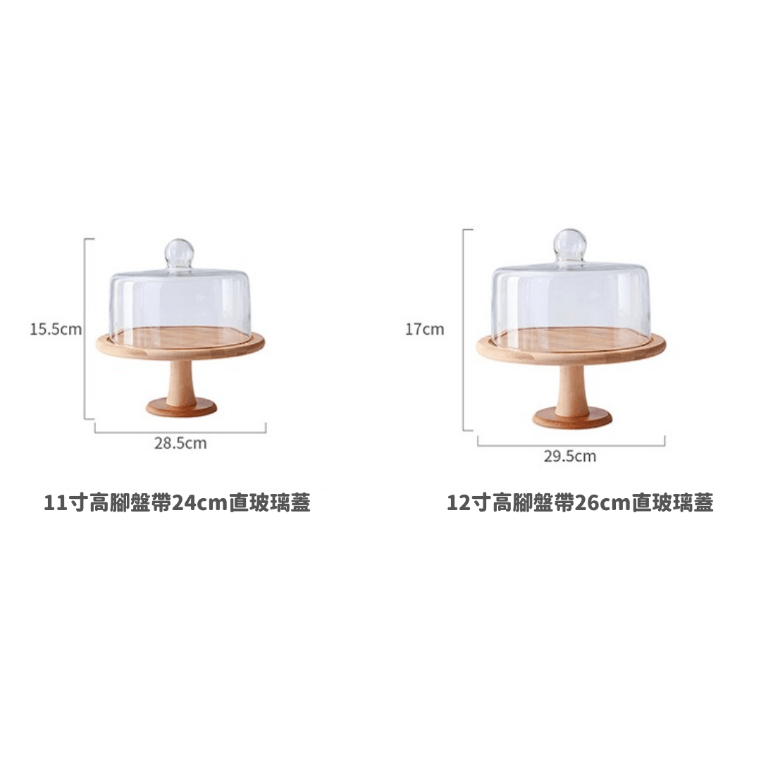 【預購】高腳蛋糕木架盤連透明玻璃蓋 - Cnjpkitchen ❤️ 🇯🇵日本廚具 家居生活雜貨店