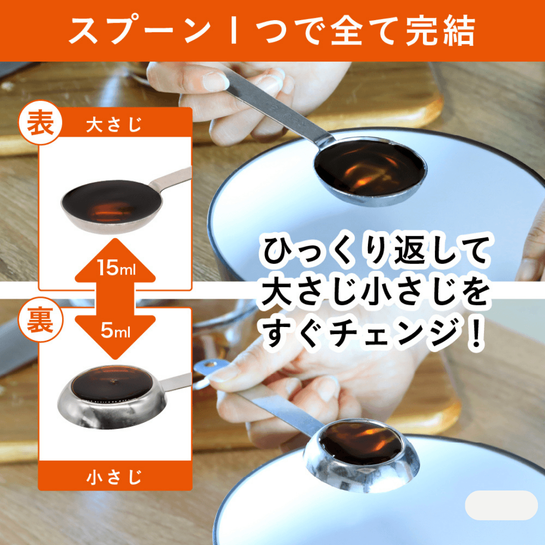 【預購】日本製 Cb Japan atomico 雙面量匙 - Cnjpkitchen ❤️ 🇯🇵日本廚具 家居生活雜貨店