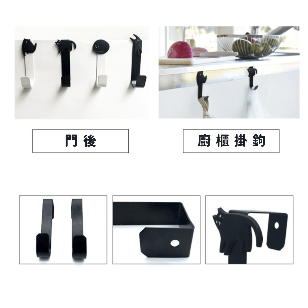 【預購】貓貓多功能門後無痕免釘掛鉤 (4入) - Cnjpkitchen ❤️ 🇯🇵日本廚具 家居生活雜貨店