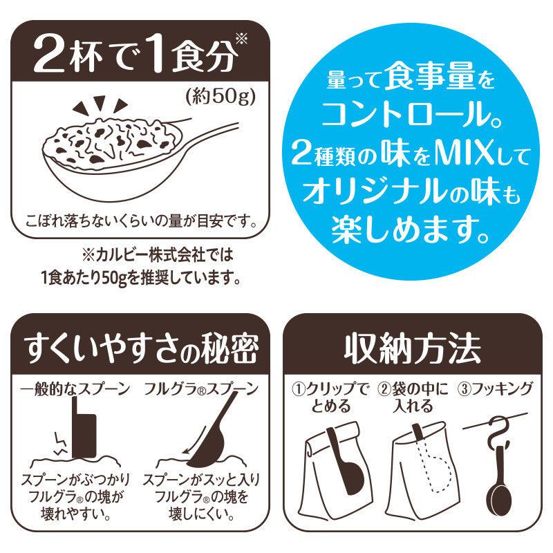 【預購】日本製 MARNA Calbee Frugra早餐建儀計量勺 - Cnjpkitchen ❤️ 🇯🇵日本廚具 家居生活雜貨店
